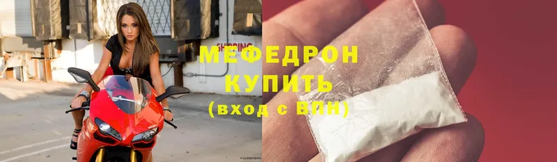 МЯУ-МЯУ mephedrone  дарк нет телеграм  Балтийск 