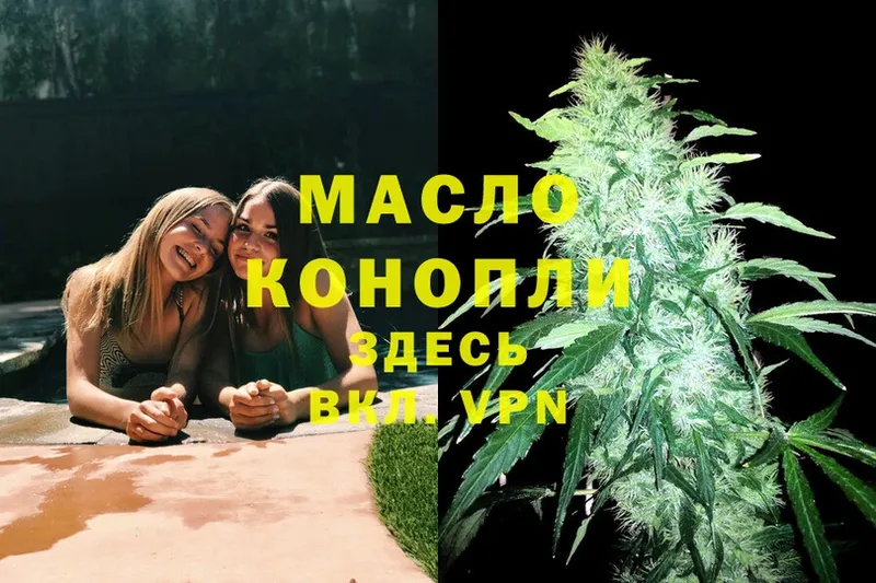 хочу наркоту  Балтийск  Дистиллят ТГК THC oil 